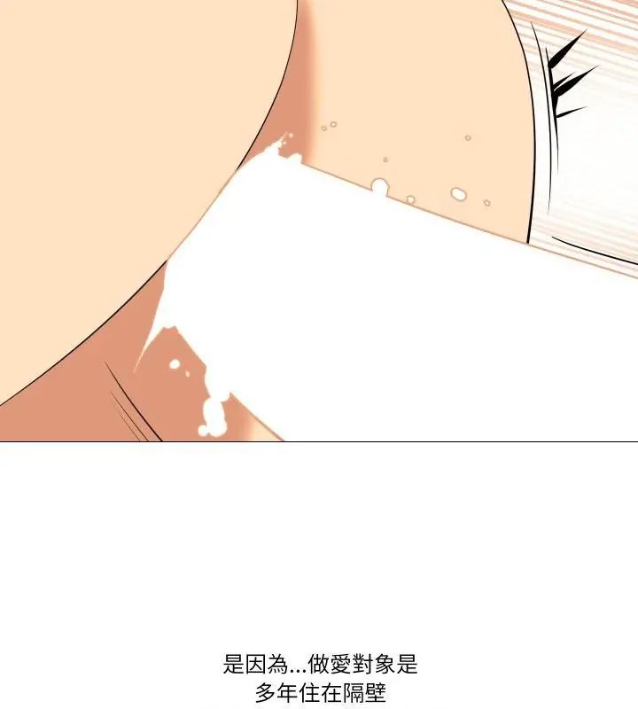 第18话-妻子游戏-CREAM MEDIA,St. moon（第19张）
