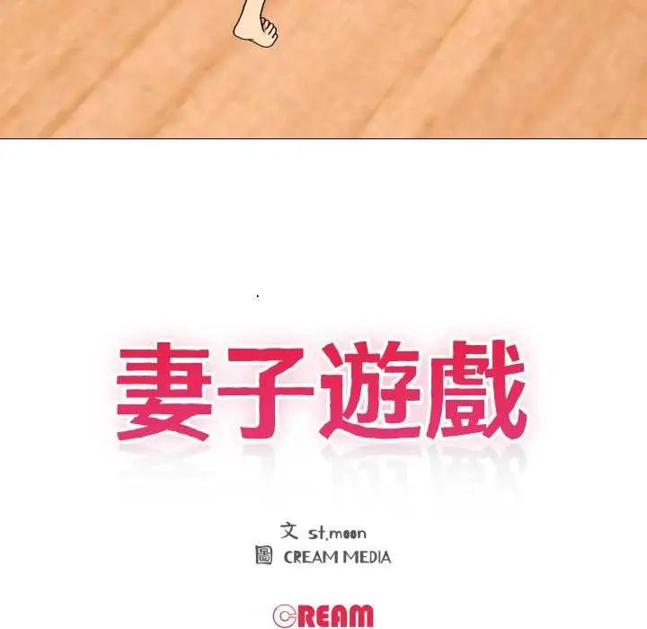 第19话-妻子游戏-CREAM MEDIA,St. moon（第11张）