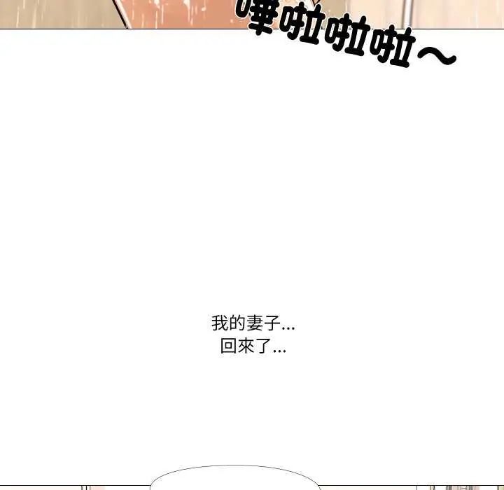第19话-妻子游戏-CREAM MEDIA,St. moon（第16张）