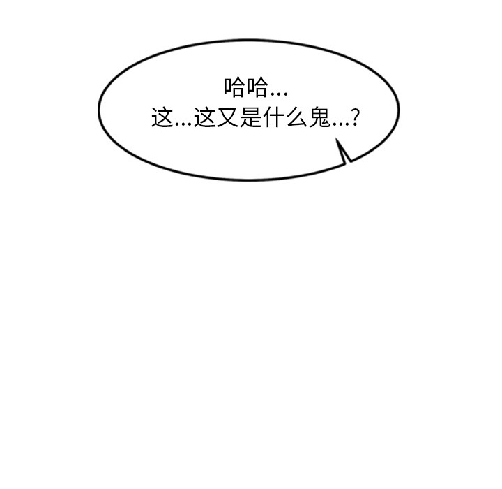 第2话-犬神的游戏-Bilpord（第12张）