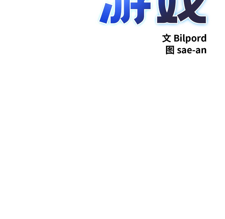 第2话-犬神的游戏-Bilpord（第17张）