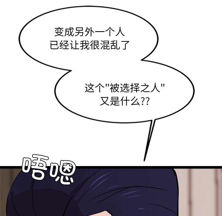 第2话-犬神的游戏-Bilpord（第21张）