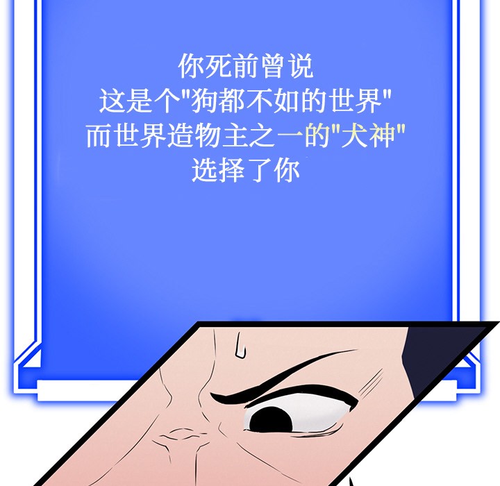 第2话-犬神的游戏-Bilpord（第24张）
