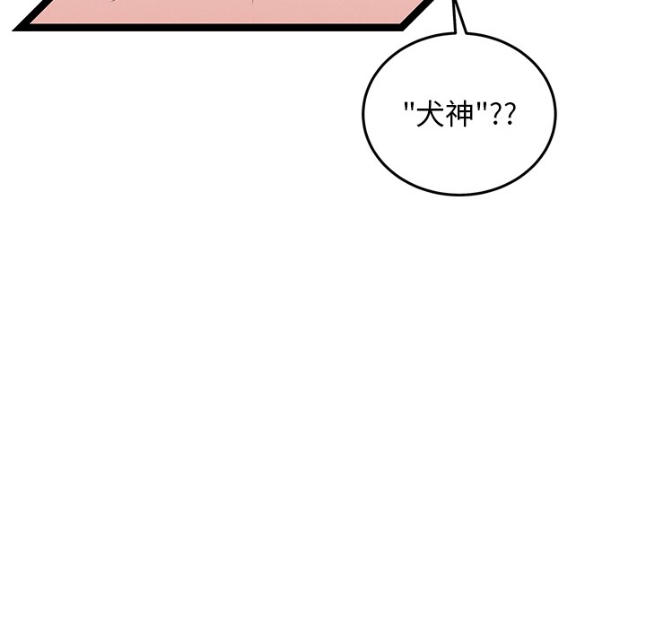 第2话-犬神的游戏-Bilpord（第25张）