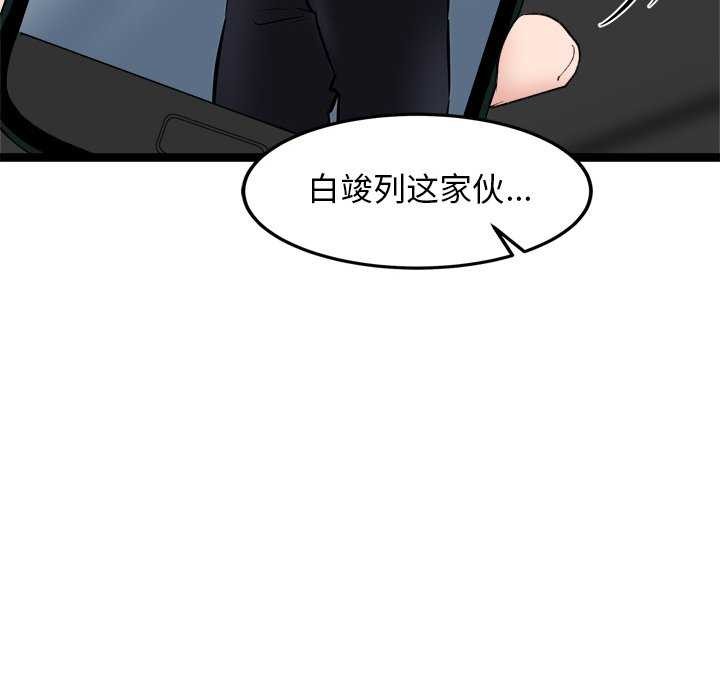 第3话-犬神的游戏-Bilpord（第10张）