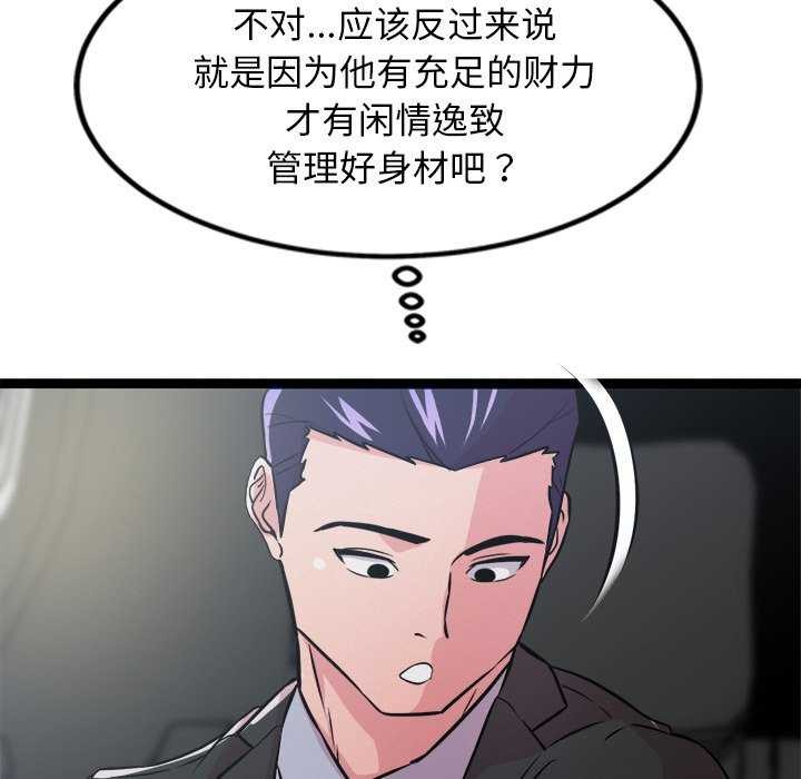 第3话-犬神的游戏-Bilpord（第14张）