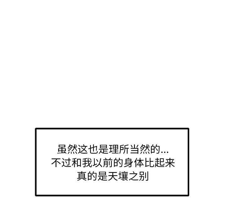 第3话-犬神的游戏-Bilpord（第16张）