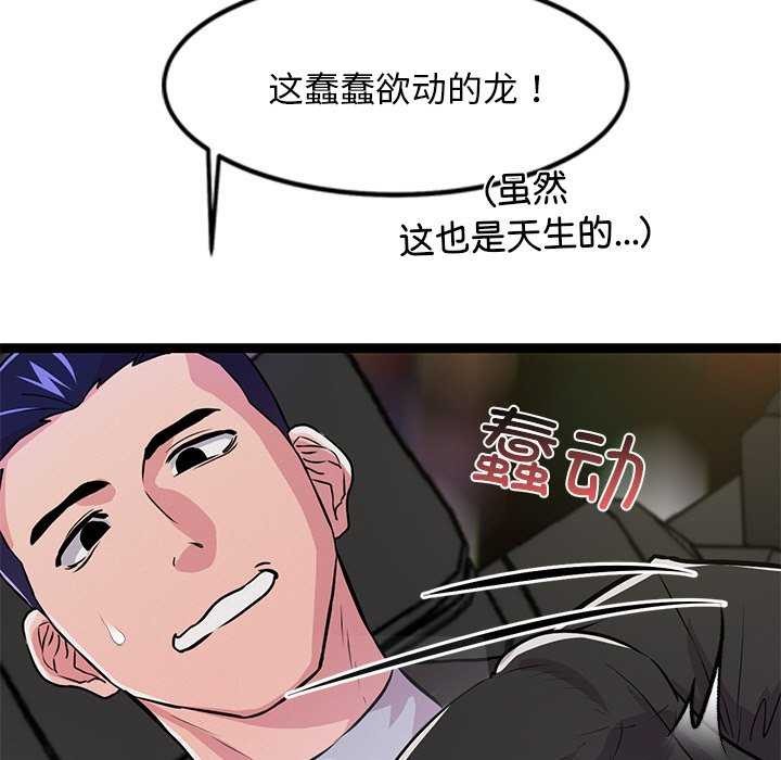 第3话-犬神的游戏-Bilpord（第23张）