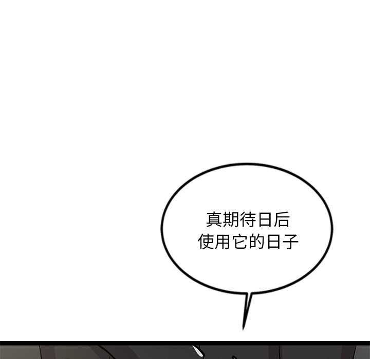 第3话-犬神的游戏-Bilpord（第25张）