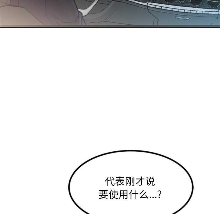 第3话-犬神的游戏-Bilpord（第28张）