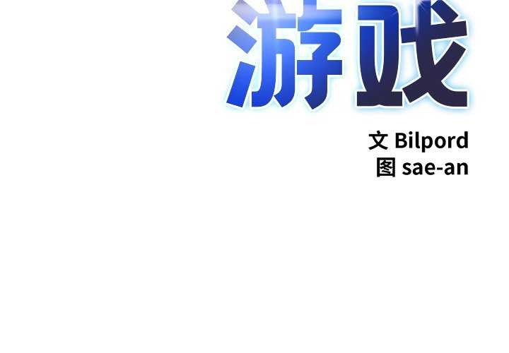 第4话-犬神的游戏-Bilpord（第2张）