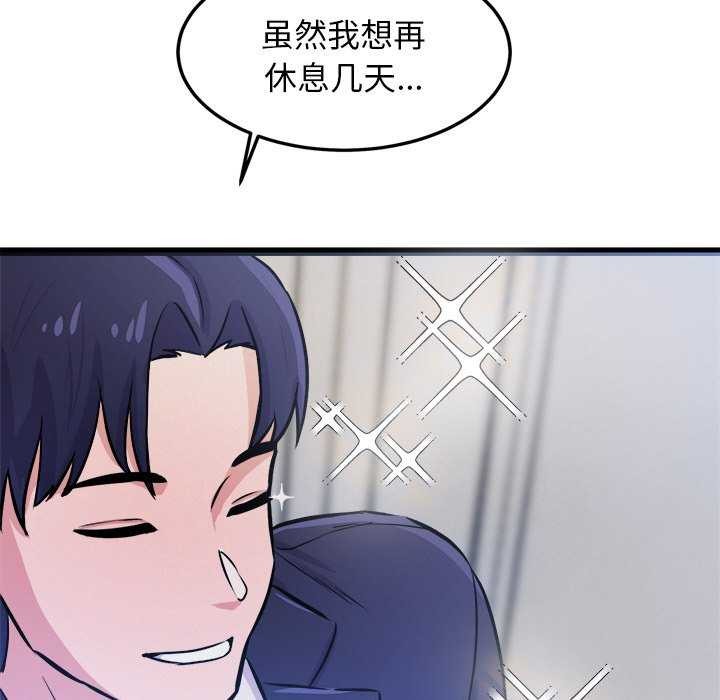 第4话-犬神的游戏-Bilpord（第18张）