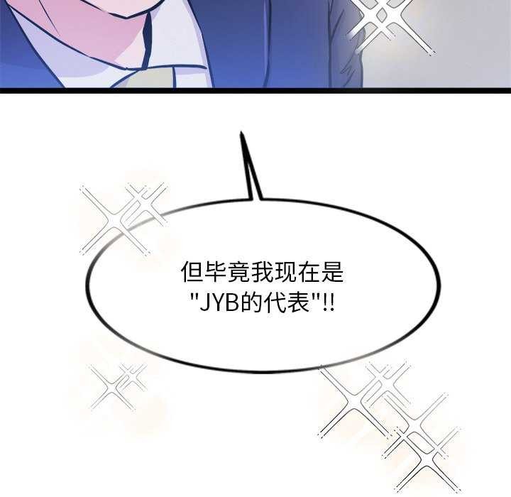 第4话-犬神的游戏-Bilpord（第19张）