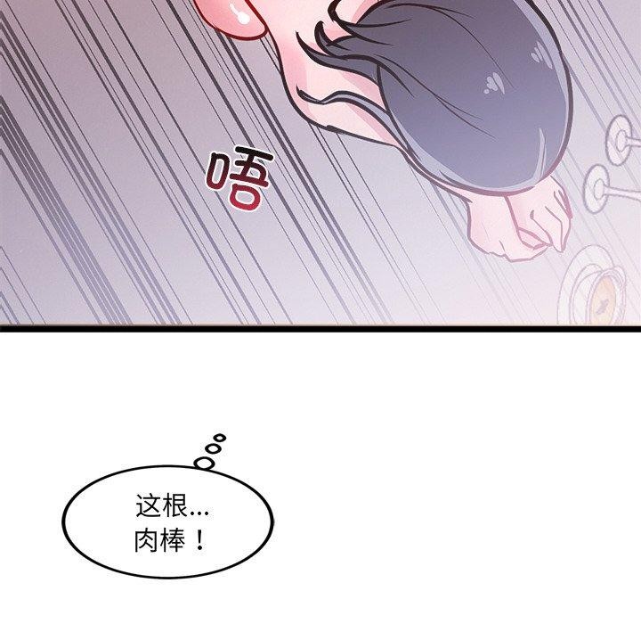 第6话-犬神的游戏-Bilpord（第8张）