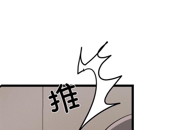 第9话-犬神的游戏-Bilpord（第1张）