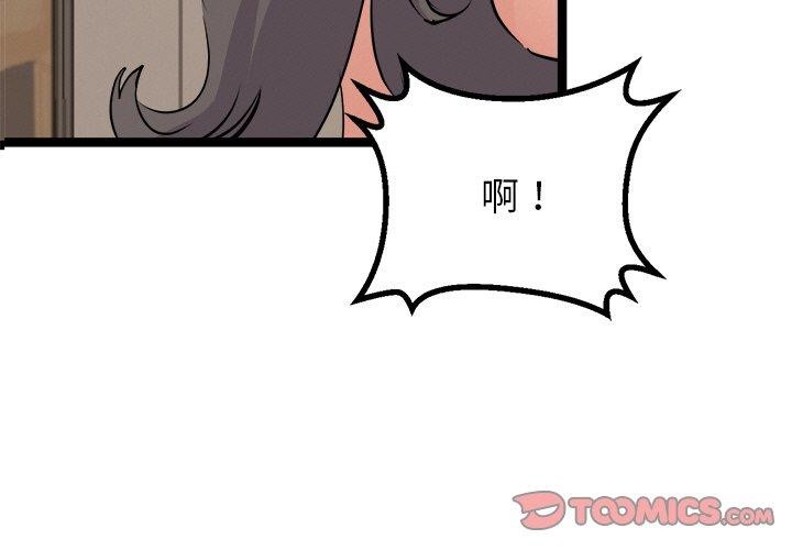 第9话-犬神的游戏-Bilpord（第3张）