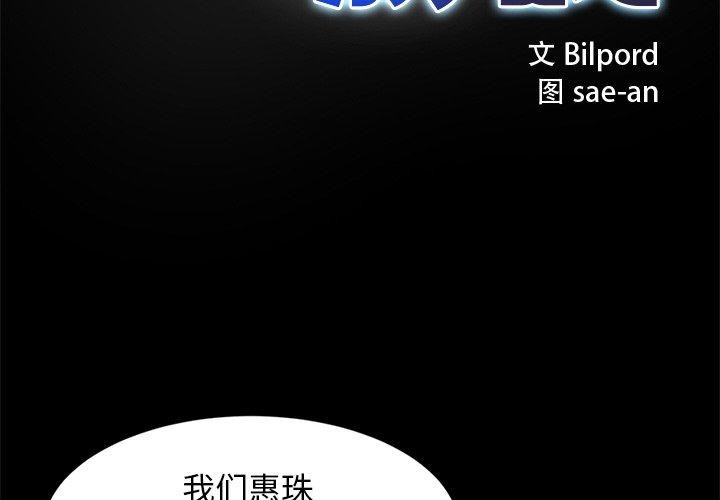 第10话-犬神的游戏-Bilpord（第2张）