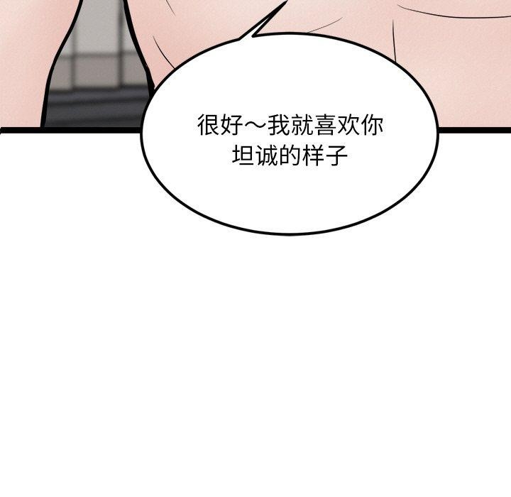 第11话-犬神的游戏-Bilpord（第5张）