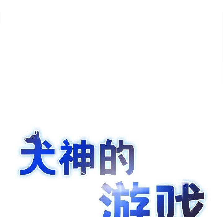 第12话-犬神的游戏-Bilpord（第7张）