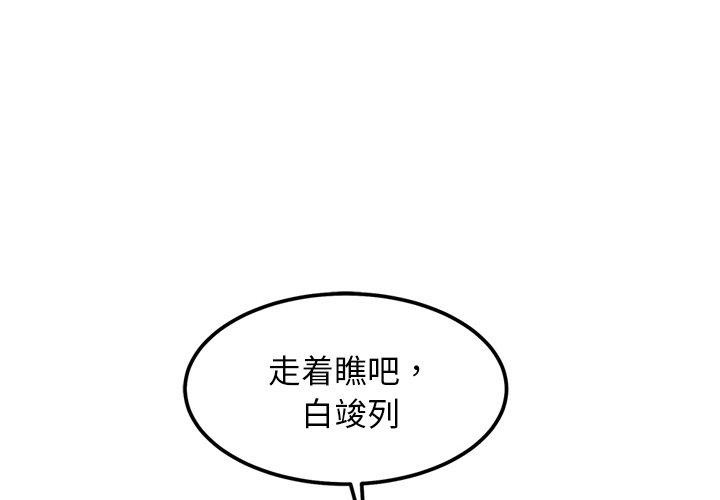 第13话-犬神的游戏-Bilpord（第2张）