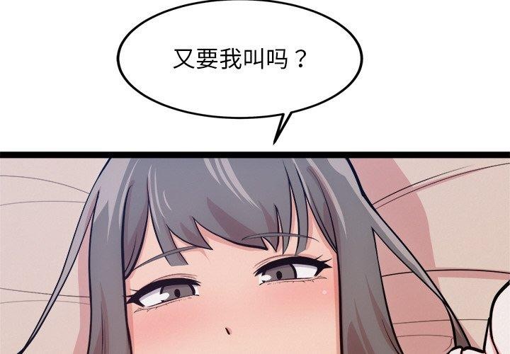 第15话-犬神的游戏-Bilpord（第2张）