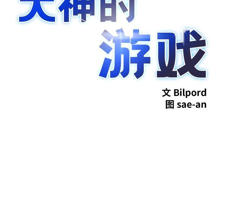 第15话-犬神的游戏-Bilpord（第14张）