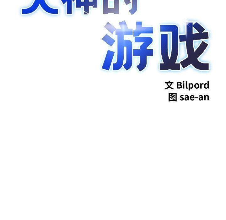 第16话-犬神的游戏-Bilpord（第10张）