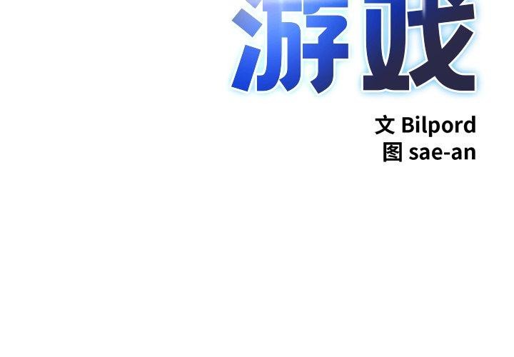 第17话-犬神的游戏-Bilpord（第2张）