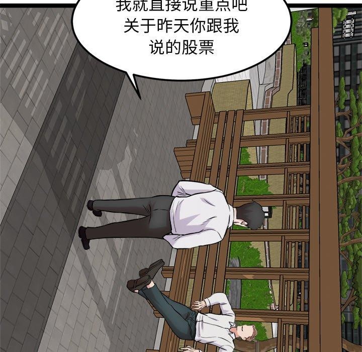 第17话-犬神的游戏-Bilpord（第7张）