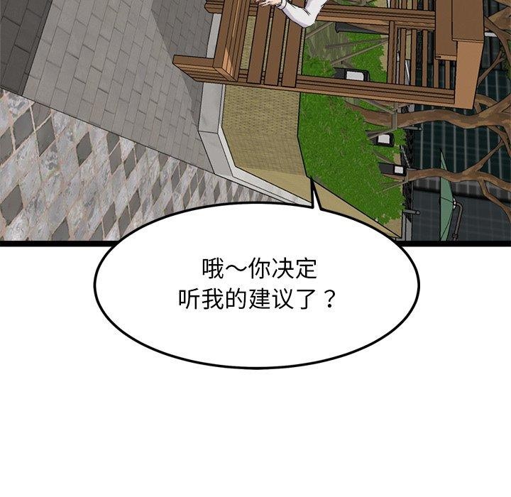 第17话-犬神的游戏-Bilpord（第8张）