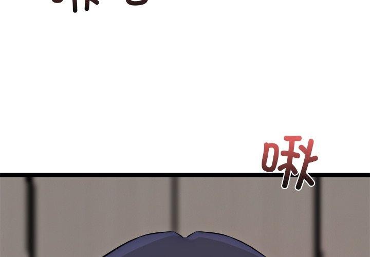 第19话-犬神的游戏-Bilpord（第4张）