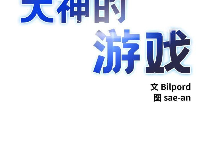 第20话-犬神的游戏-Bilpord（第2张）