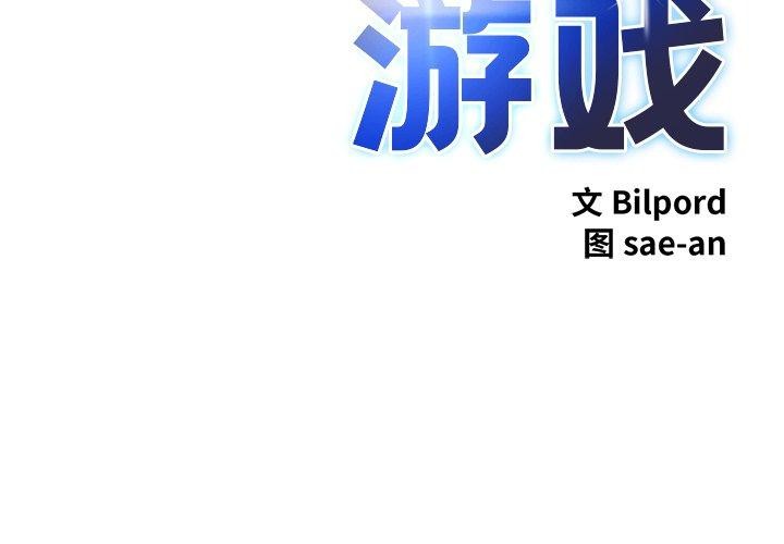 第21话-犬神的游戏-Bilpord（第2张）