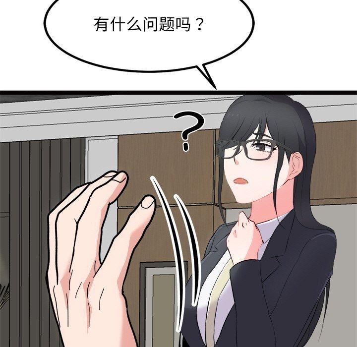 第22话-犬神的游戏-Bilpord（第7张）