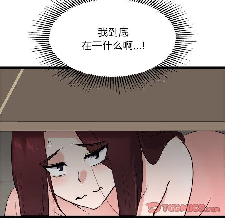 第22话-犬神的游戏-Bilpord（第12张）