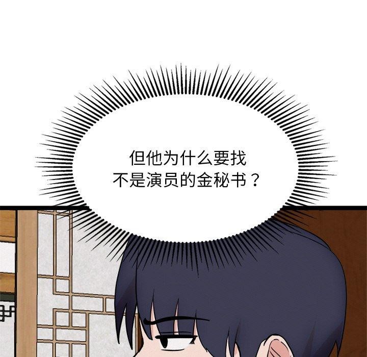 第23话-犬神的游戏-Bilpord（第11张）