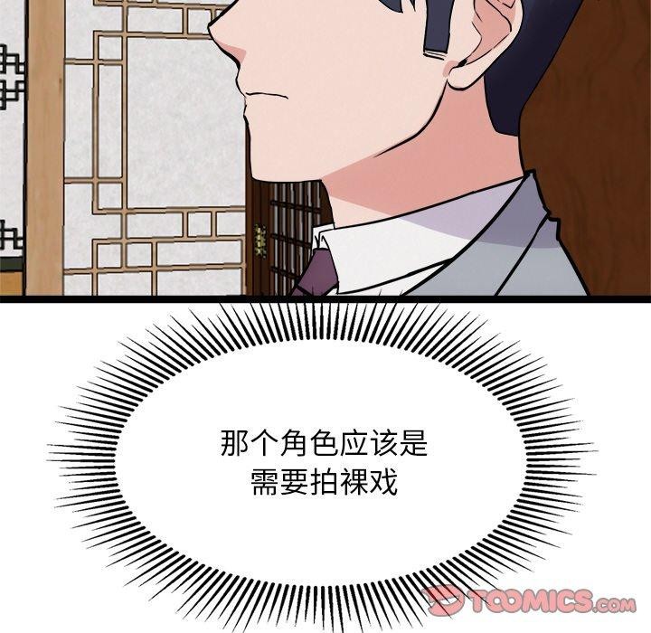 第23话-犬神的游戏-Bilpord（第12张）