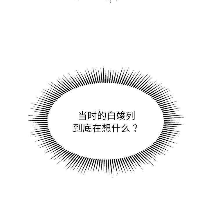 第23话-犬神的游戏-Bilpord（第13张）