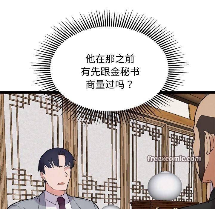 第23话-犬神的游戏-Bilpord（第14张）