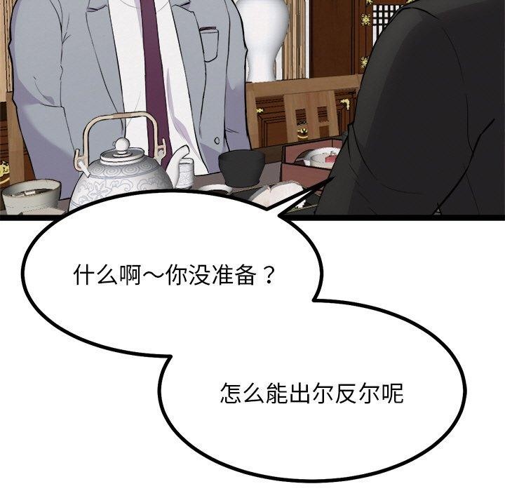 第23话-犬神的游戏-Bilpord（第15张）