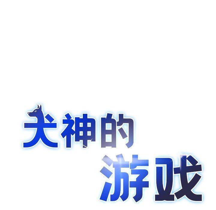 第24话-犬神的游戏-Bilpord（第15张）