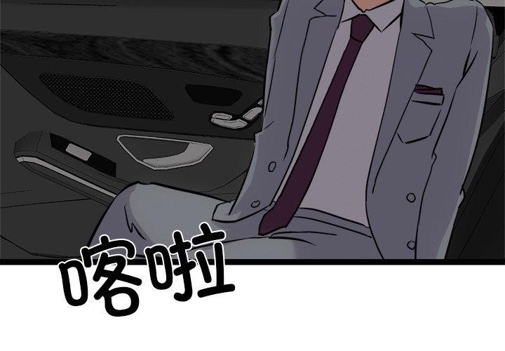 第25话-犬神的游戏-Bilpord（第2张）