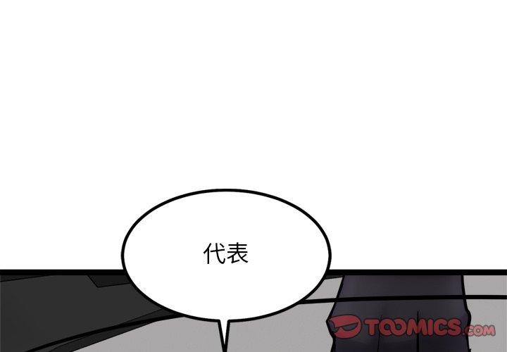 第25话-犬神的游戏-Bilpord（第3张）