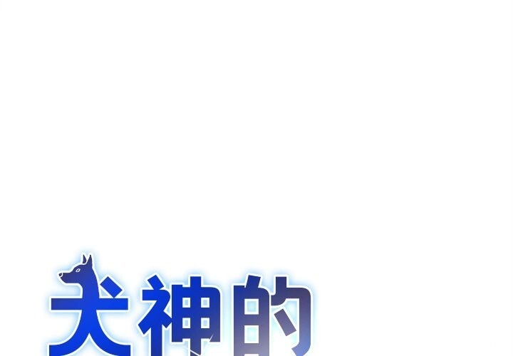 第26话-犬神的游戏-Bilpord（第1张）