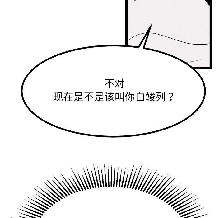 第28话-犬神的游戏-Bilpord（第5张）