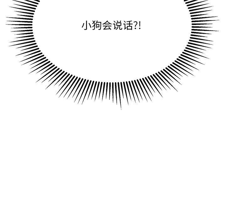 第28话-犬神的游戏-Bilpord（第6张）