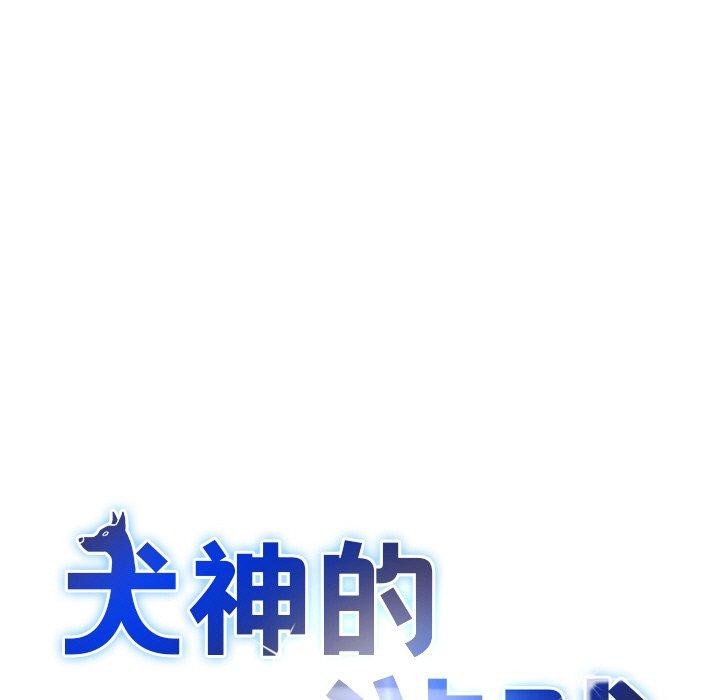 第28话-犬神的游戏-Bilpord（第7张）