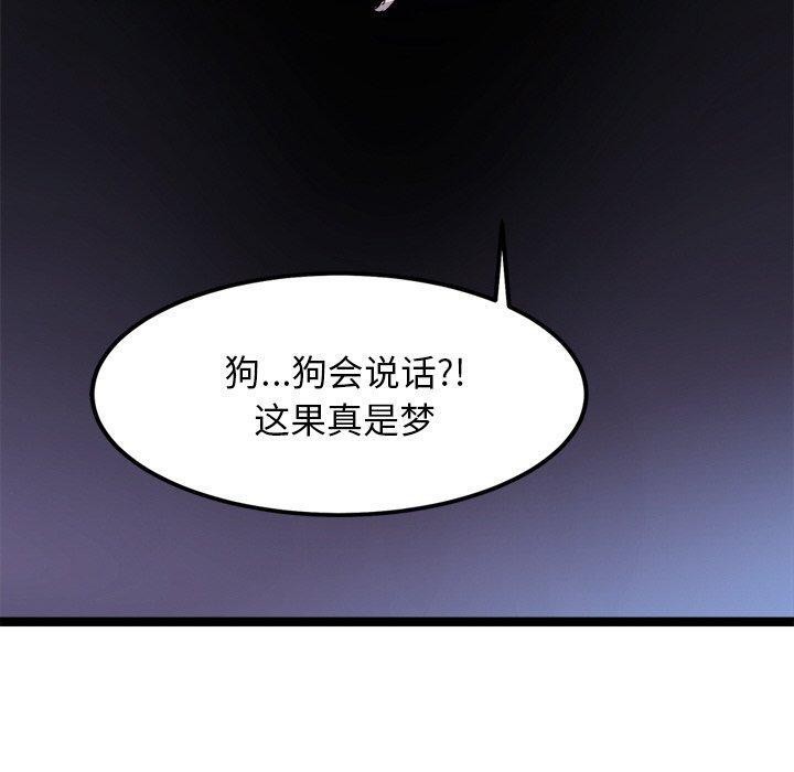 第28话-犬神的游戏-Bilpord（第10张）