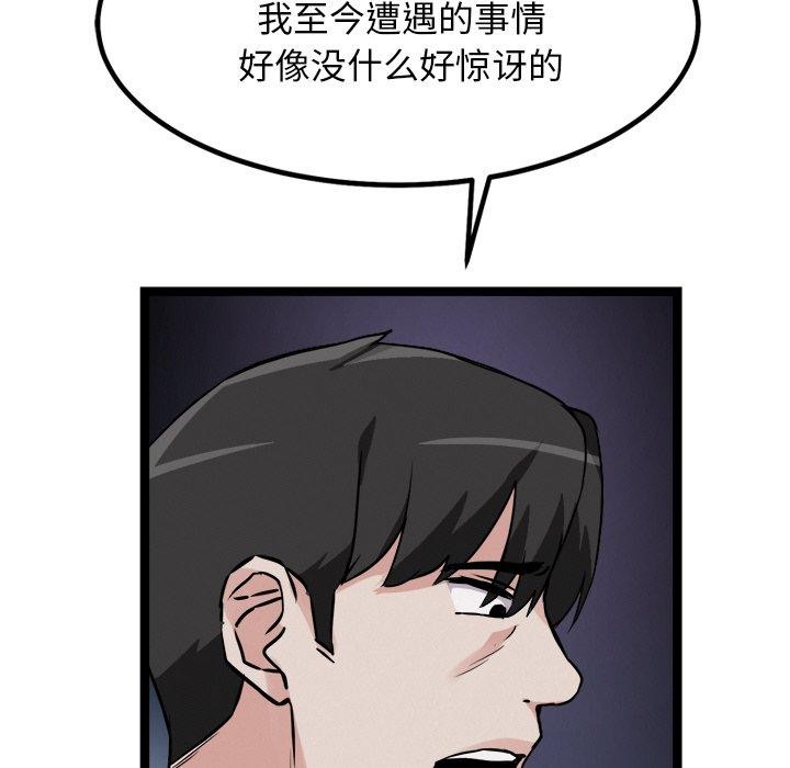 第28话-犬神的游戏-Bilpord（第12张）