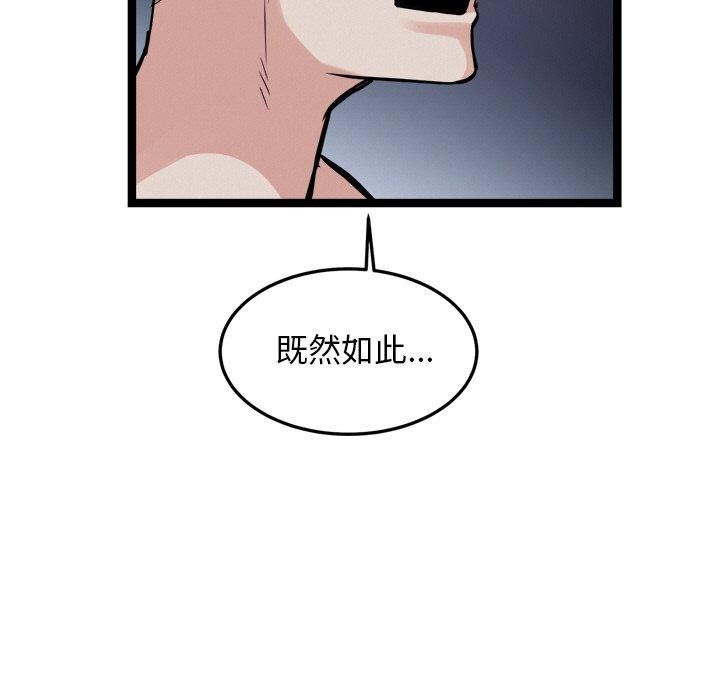 第28话-犬神的游戏-Bilpord（第13张）